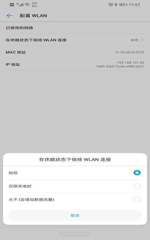 维盟网络连接但无法上网,维盟ap频繁掉线重连