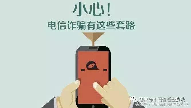 网警防诈骗最好的方法,网警防拐骗指南