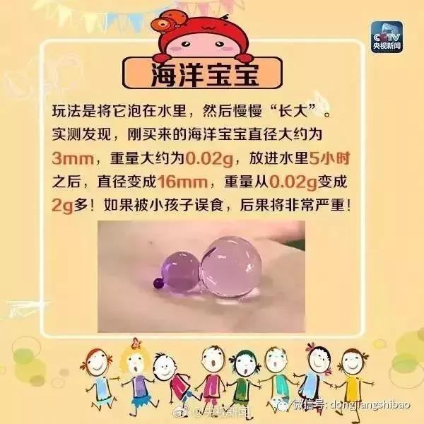 误食小玩具,小孩误食1厘米塑料玩具