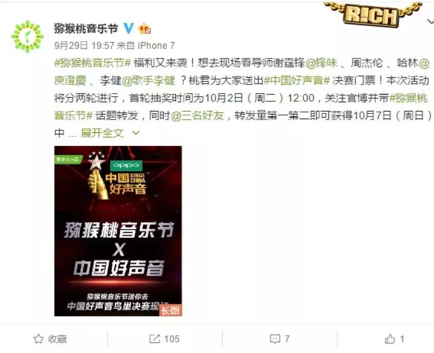 为“好声音”增声量,爱奇艺这样释放内容传播力