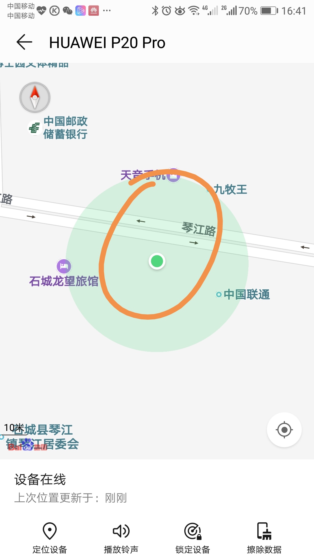 华为云服务查找原来丢失的手机,华为云服务查找手机官方登录入口