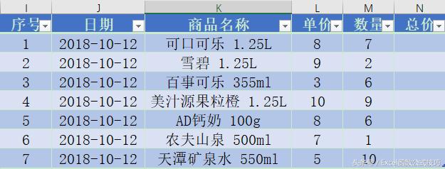 excel自动化表格小白秒变达人教程,excel效率计算公式