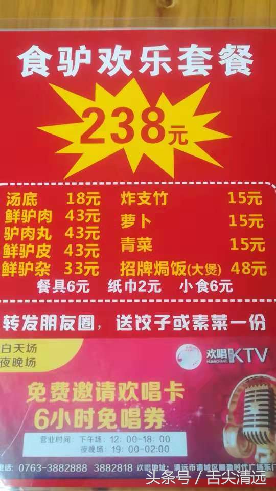 记得暴龙哥那两只驴仔吗?来清远了,人们都到这排队宠幸,爆场!