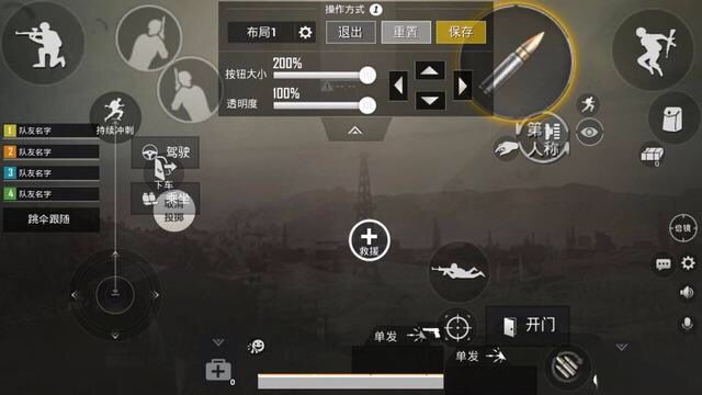 刺激战场四指操作设置全过程,刺激战场四指操作设置大全