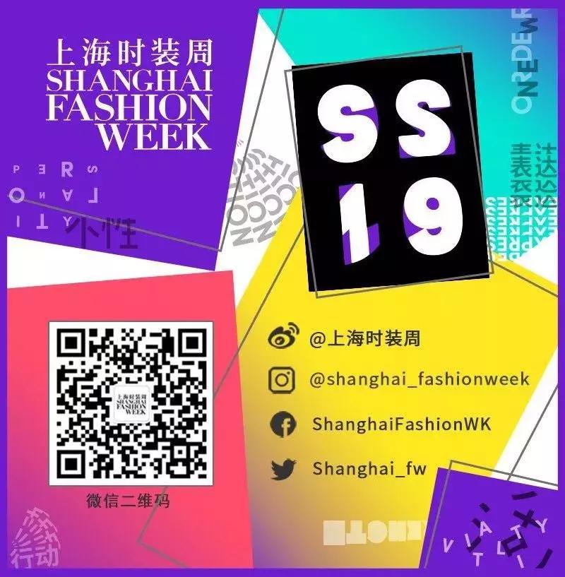 上海时装周看见最美摩登中国风,上海时装周看秀