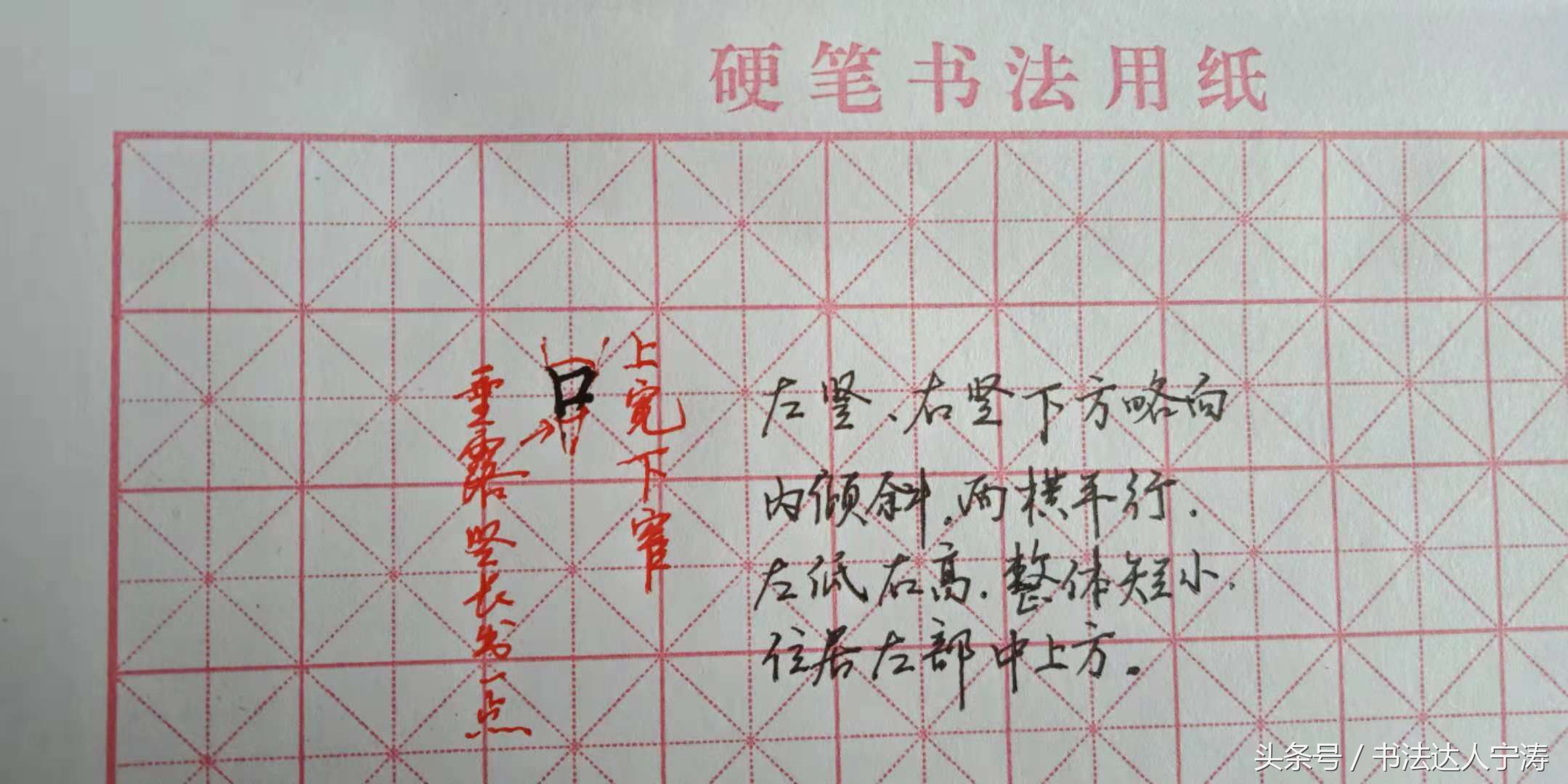 练字方法大师,书法练字方法和技巧