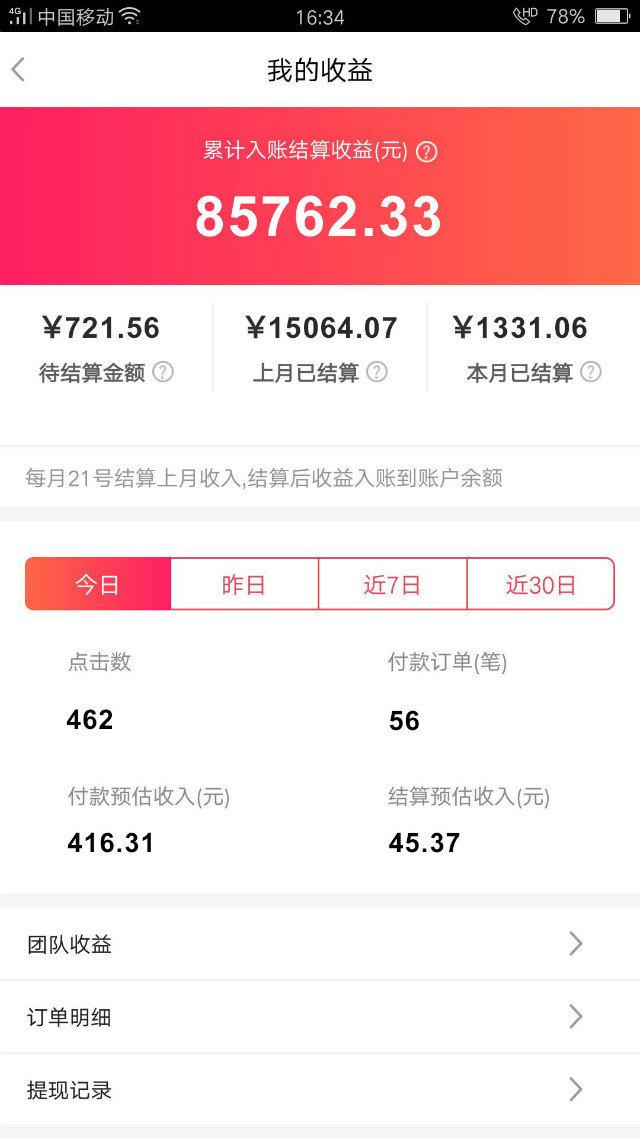 淘宝客怎么找特别优惠的产品,淘宝客如何通过抖音挣钱