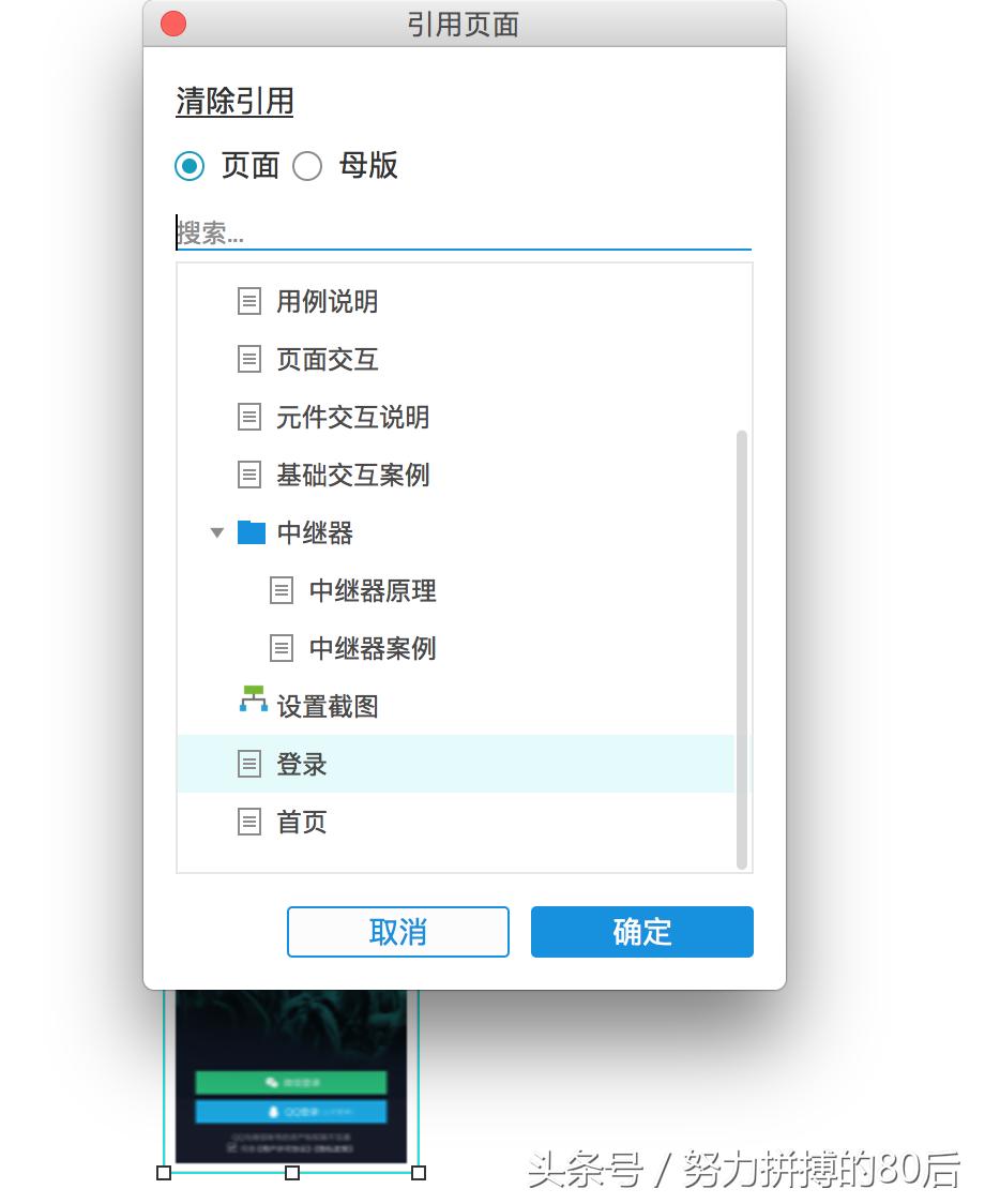 axure线框图教程,axure创建流程图教程