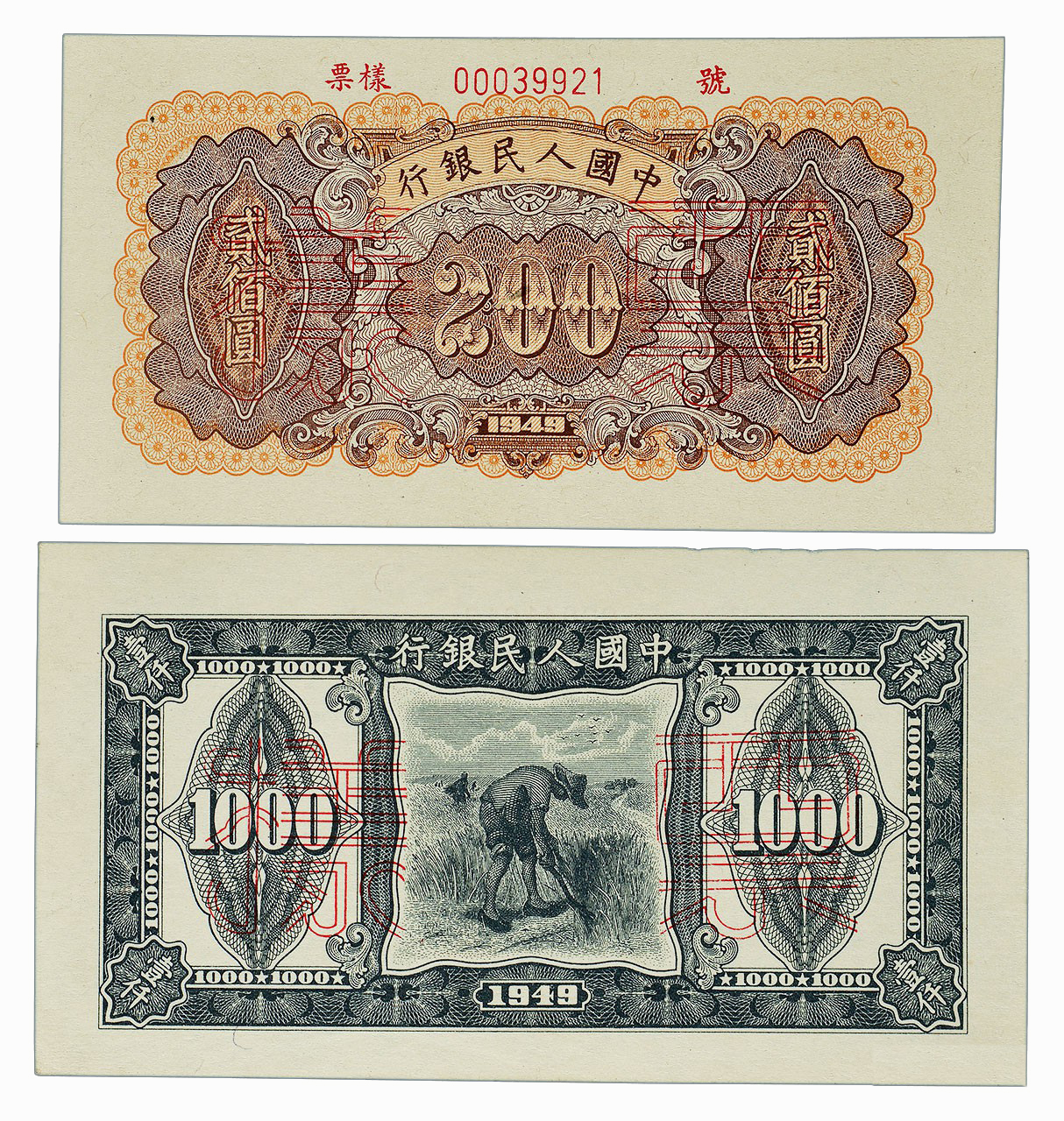 为什么第一套人民币面值那么大,第一套人民币200元面值能卖多少钱