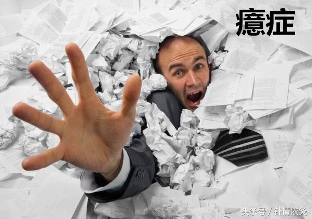 癔病针灸处方,癔症针灸