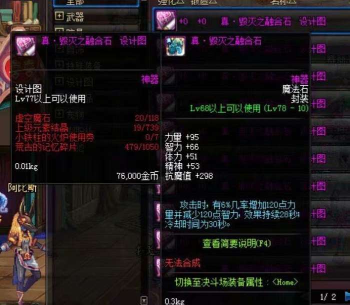 dnf剑魂增幅强化多少才有伤害,dnf剑魂强化11提升多少