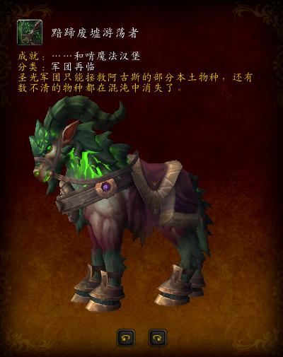 魔兽世界阿古斯精英怪坐骑,魔兽世界7.0坐骑全攻略