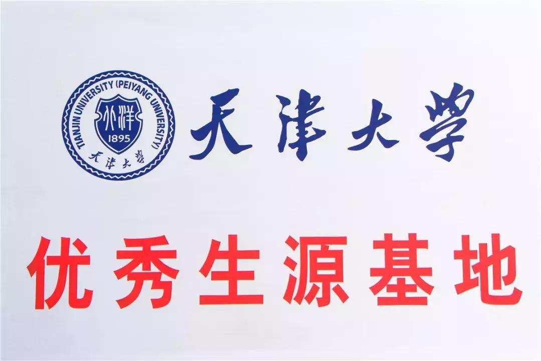 天津重点大学985211,天津985211大学名单