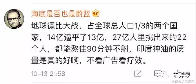 中国和印度的历史问题,中国vs印度地球德比