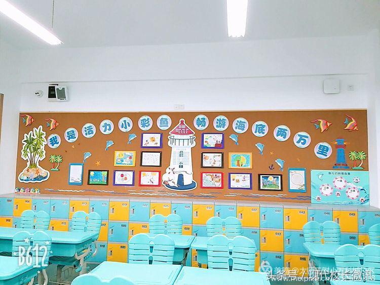 春风化雨润物细无声——太师三附小万科校区班级文化布置评比