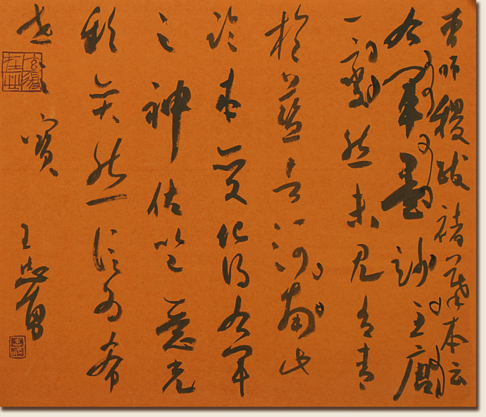 王忠勇书法作品欣赏,王忠勇行书精品欣赏