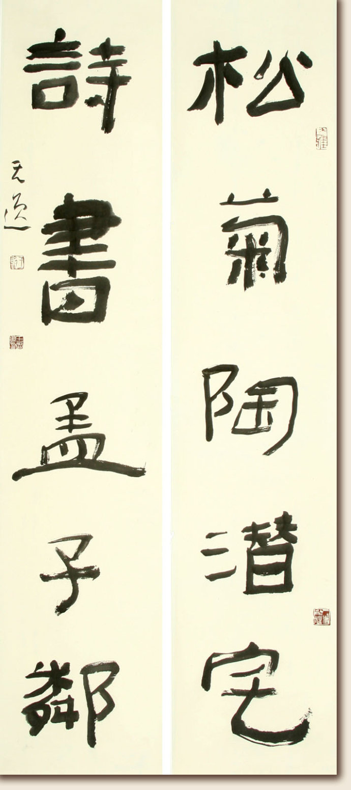 王忠勇书法临摹,王忠勇行书精品欣赏