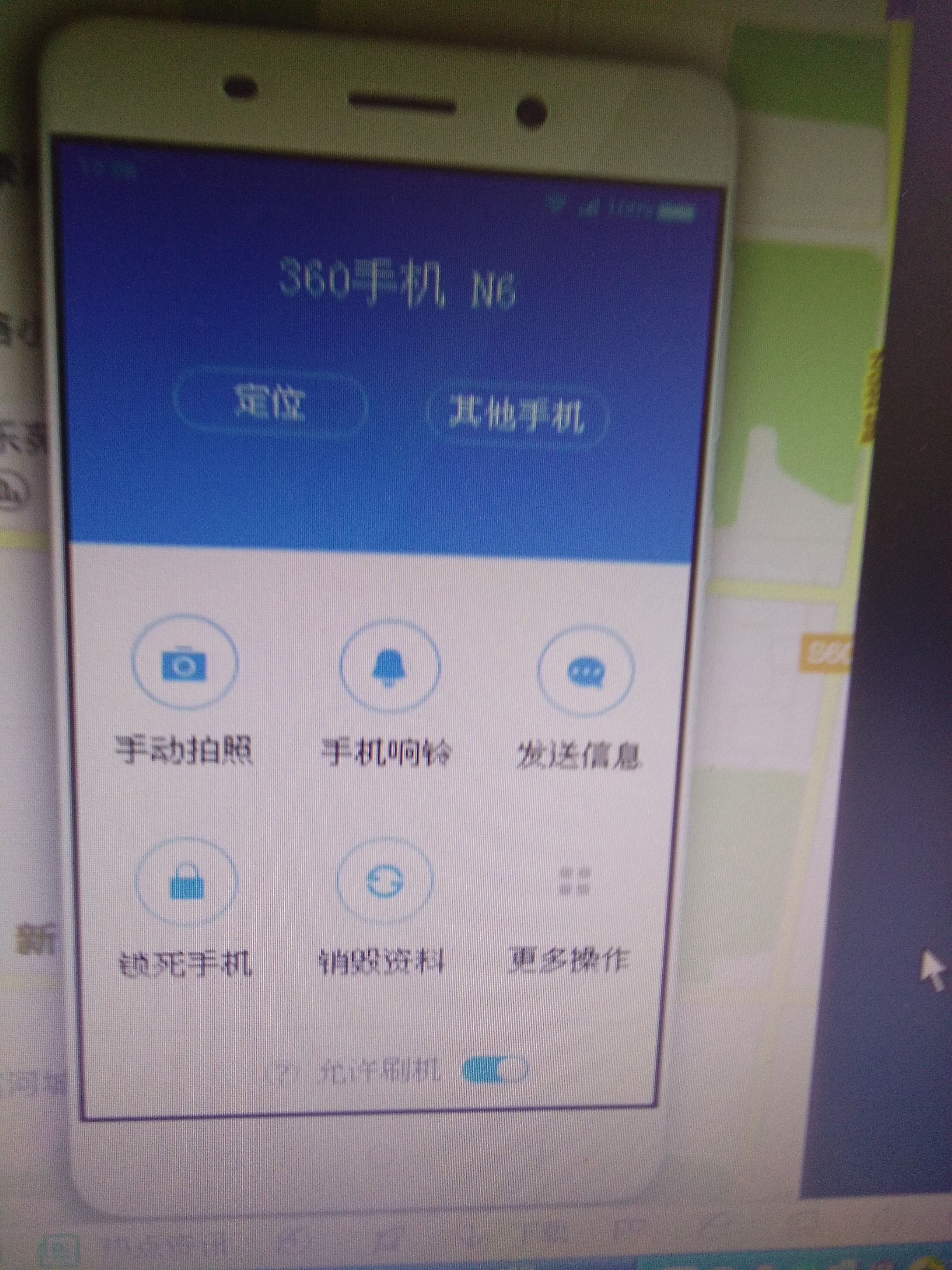 360手机密码忘了如何解锁屏幕,360手机密码忘了又关不了机怎么办