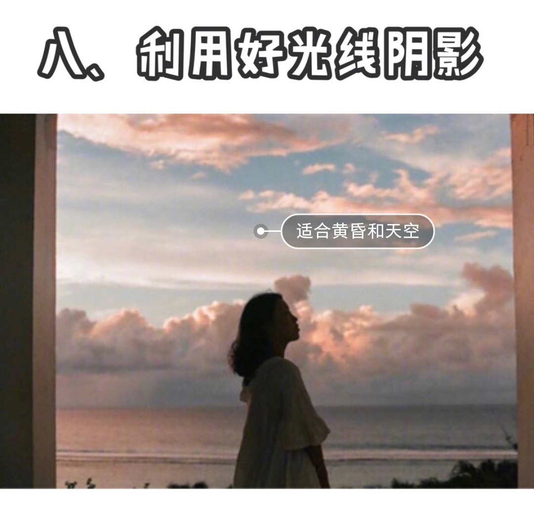 9个拍照小技巧让照片好看100倍,如何素颜拍照片拍出高级感