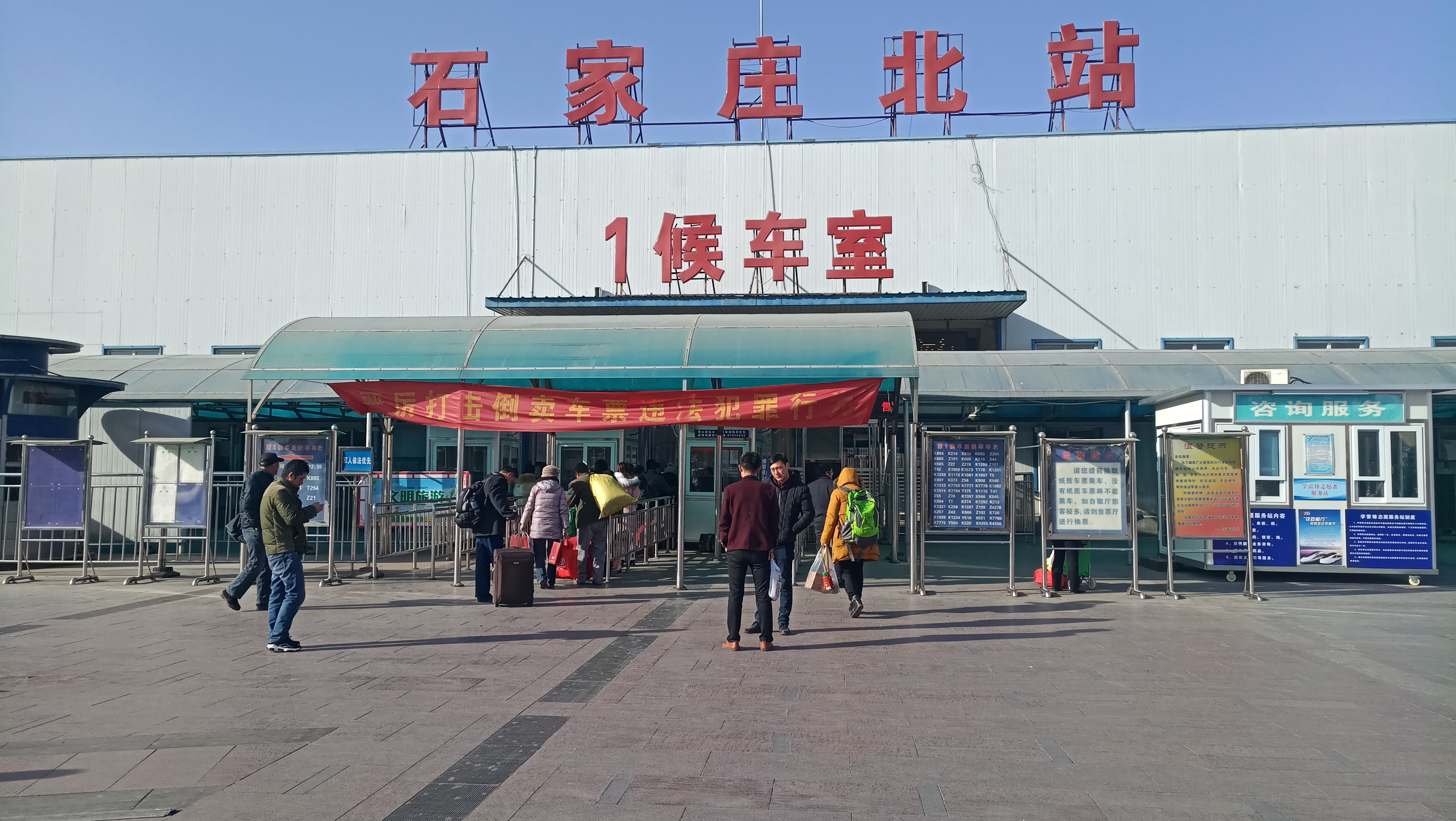 石家庄绿皮火车和高铁是同站吗,石家庄有没有绿皮高铁