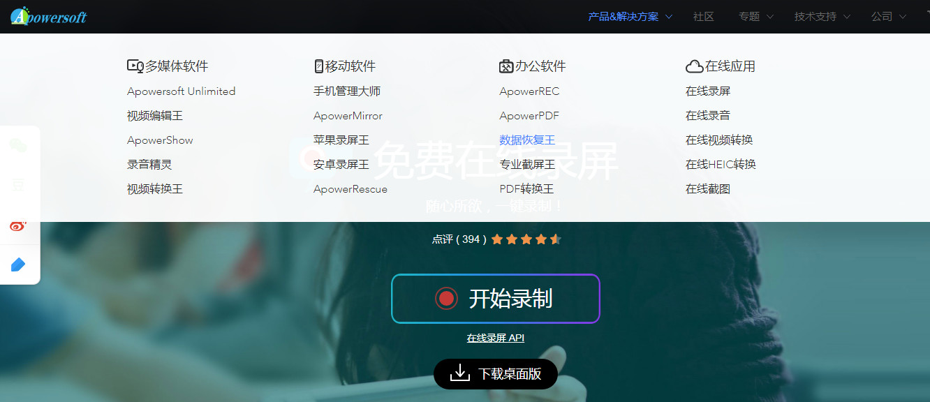 录屏神器用什么软件好,有哪些录屏的神器软件好用