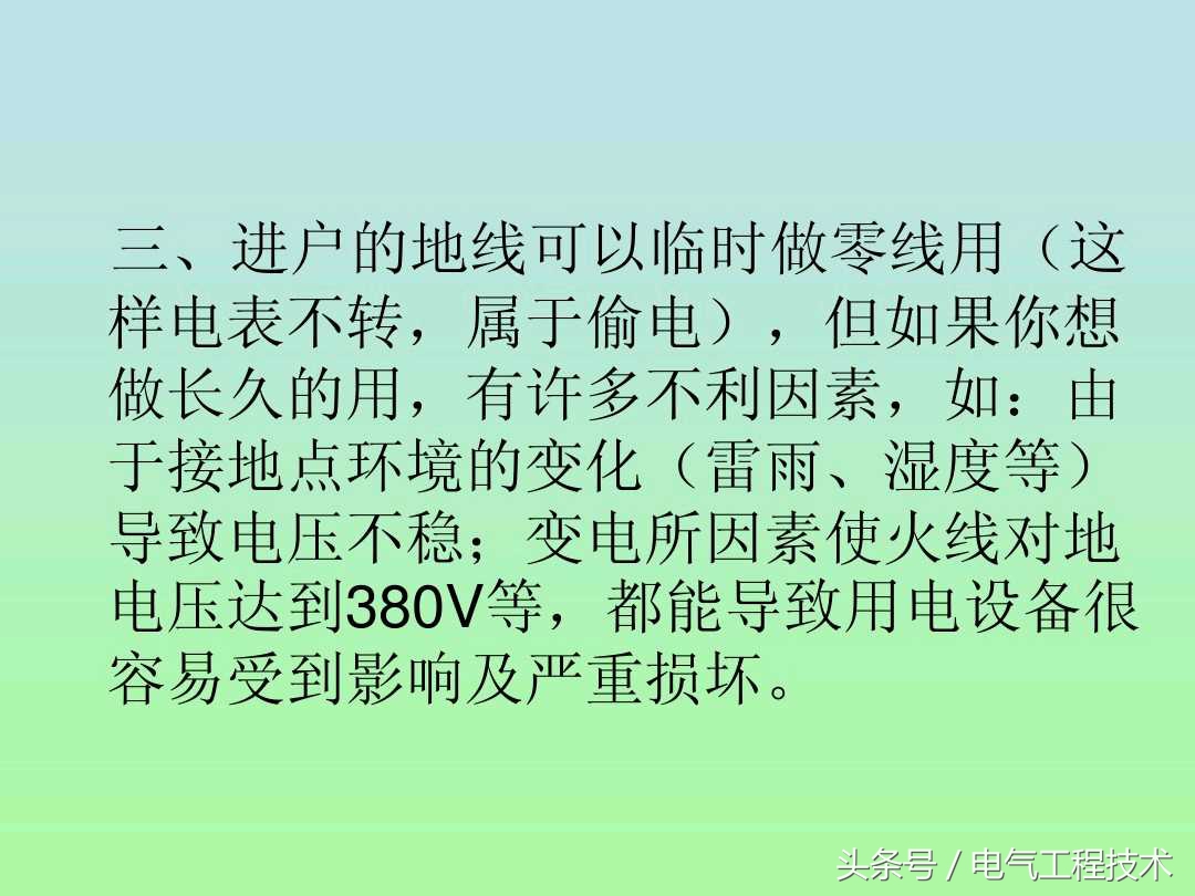 零线和地线怎么区分？具体应该怎么接线？老电工：这6种方法要学会