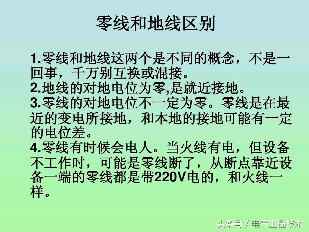 零线和地线怎么区分？具体应该怎么接线？老电工：这6种方法要学会