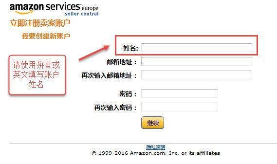 亚马逊全球开店流程及费用详解图,亚马逊开店流程及费用是什么