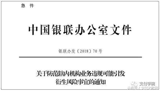 杉德支付被警方上门调查,杉德支付投诉能退款吗