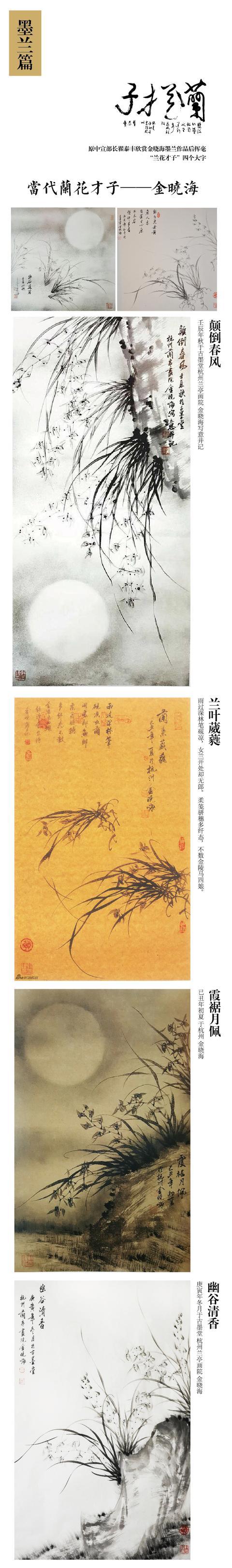 金晓海水墨画作品欣赏,金晓海花鸟画作品欣赏