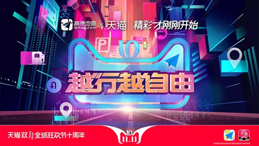 2017天猫双十一来啦海报,天猫双11经典搭配图片