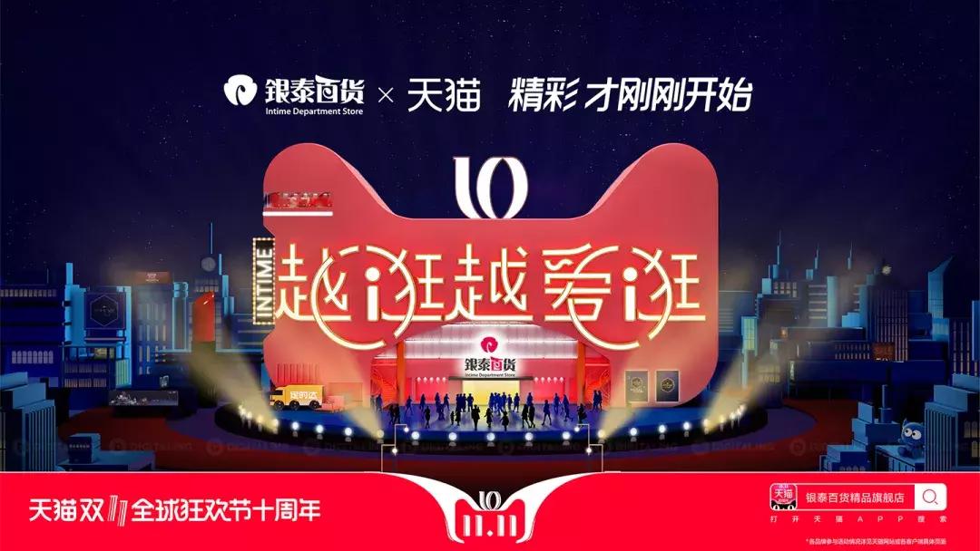 2017天猫双十一来啦海报,天猫双11经典搭配图片