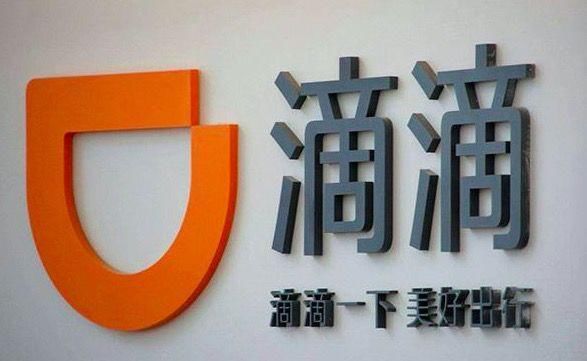 网约车司机困局与平台垄断,滴滴网约车困境