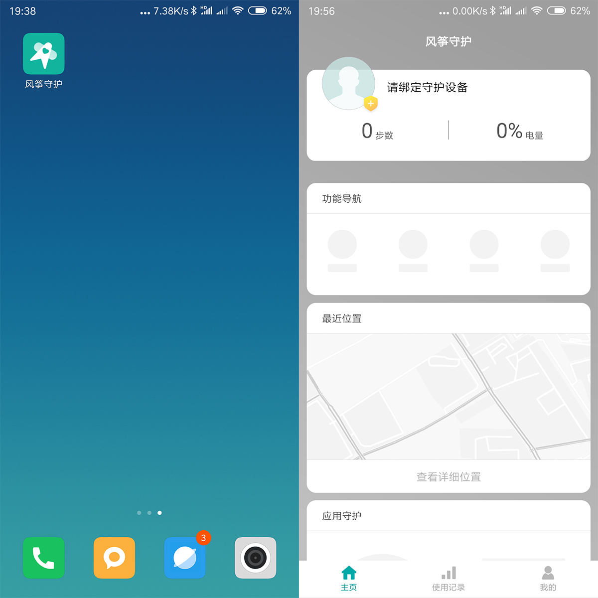 小米手机的4个实用功能,小米手机的隐藏实用功能