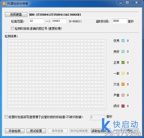diskreaderroroccurred,电脑提示adiskerroroccurred
