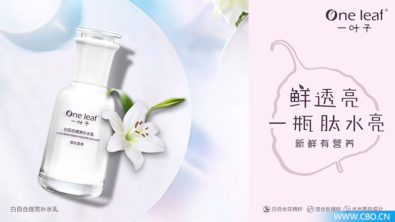 一叶子最新款的面膜,一叶子面膜补水保湿提亮去黄