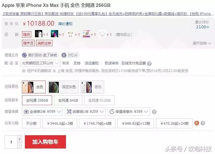 在哪里购买iphonexsmax靠谱,iphonexsmax在哪买划算