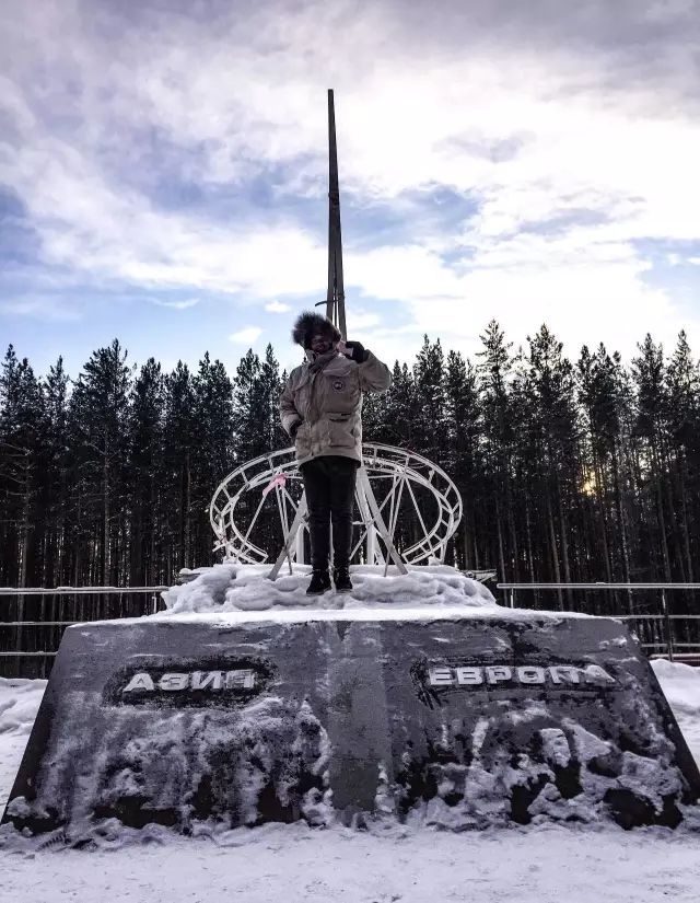 走出亚欧分界线,怎么从亚洲到美洲