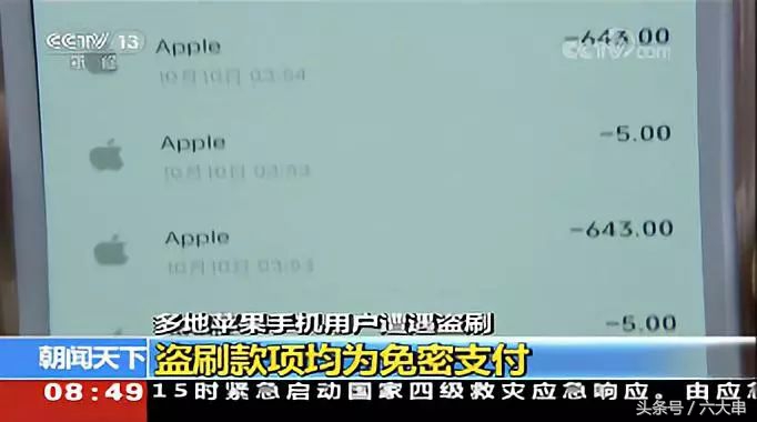 iphone盗刷支付宝钱怎么办,苹果手机支付宝盗刷信息安全吗