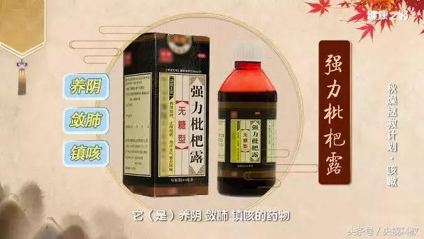 秋季干咳吃什么中成药,秋天干咳简单一招搞定