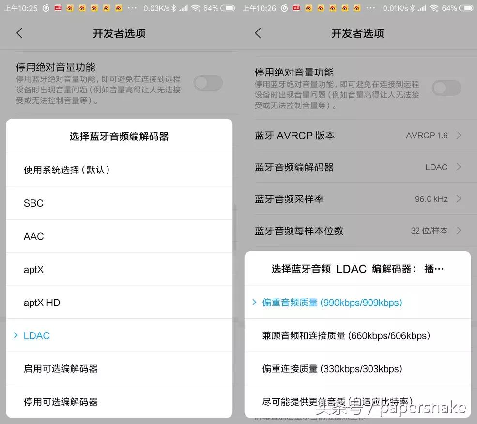 蓝牙耳机ldac优缺点,蓝牙耳机有必要开启ldac