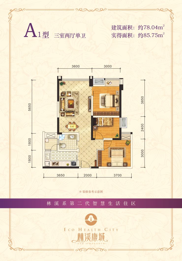 单价8千多买入中心城区！城东这个盘依山傍水刚需要不要下手？