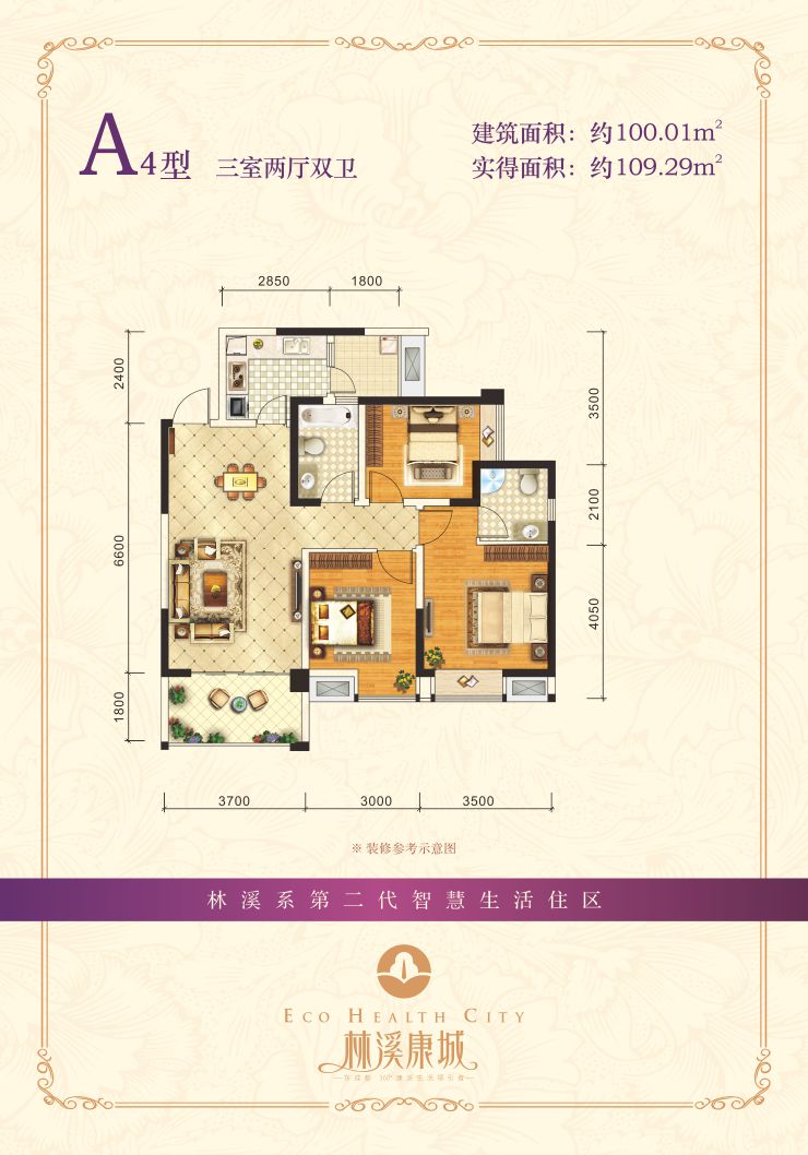 单价8千多买入中心城区！城东这个盘依山傍水刚需要不要下手？