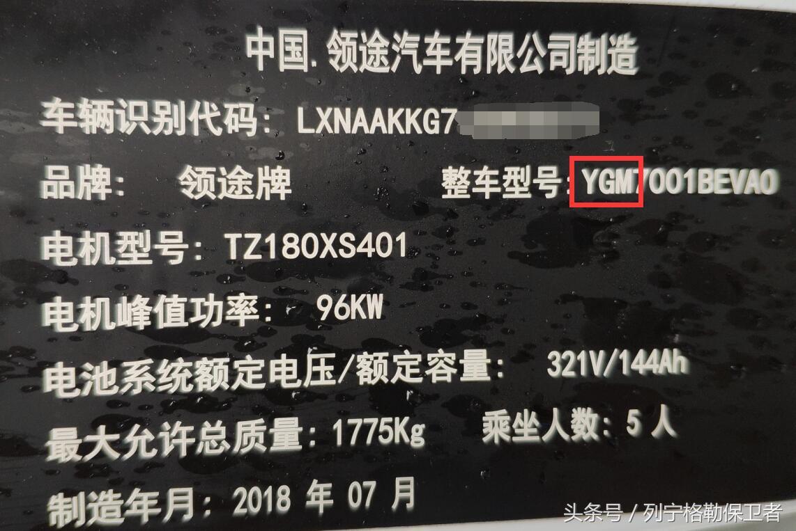 领途的实力如何,宋楠长城