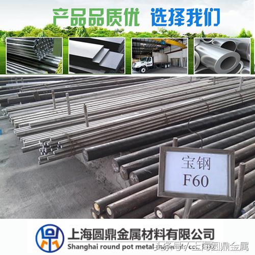 f60双相不锈钢各国牌号,f60不锈钢什么价格