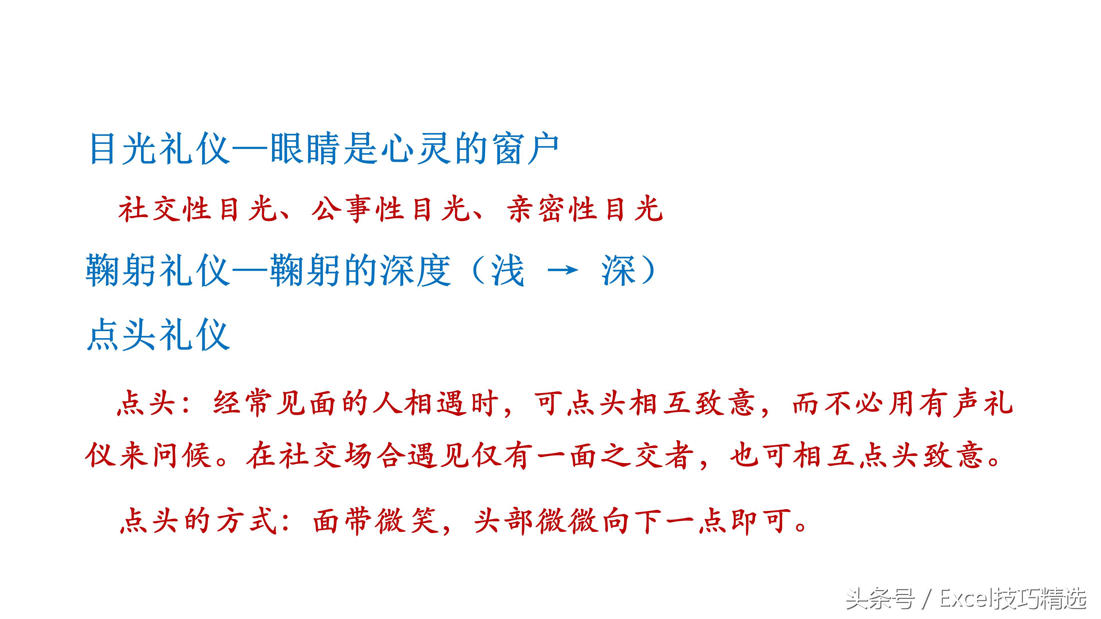 简单的10分钟商务礼仪ppt,职场礼仪培训ppt怎么做