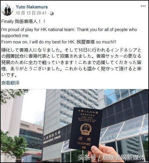 中村祐人是混血儿吗,中村祐人西班牙人