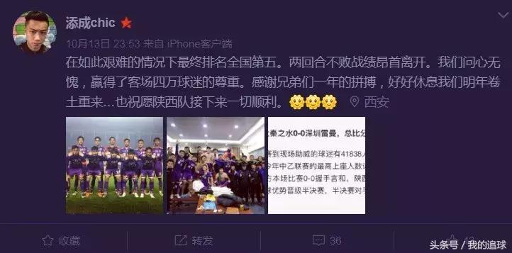 中乙淄博魔鬼主场,魔鬼主场人海浪潮