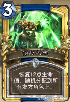 炉石传说圣光体系,炉石传说这个版本强势卡组