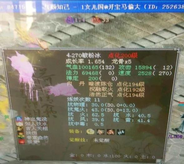 大话西游2近期热门话题,大话西游2冰雪魔排名